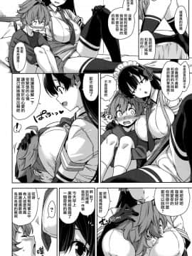 (C95) [Σ-Arts (神毛物由宇)] マヨヒガのお姉さん その5 [無毒漢化组]_003