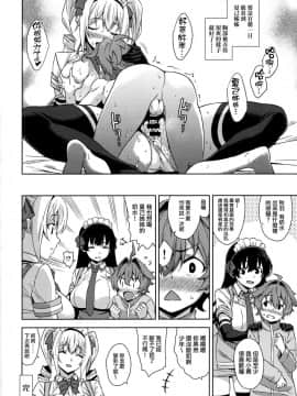 (C95) [Σ-Arts (神毛物由宇)] マヨヒガのお姉さん その5 [無毒漢化组]_019