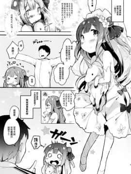 (C93) [mocha2popcorn (きびぃもか)] ホントはもっとワガママしたいの (アズールレーン)[無邪気漢化組]_MJK_19_T1497_005