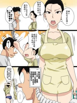Shin Mama Wo Netoruze!_02