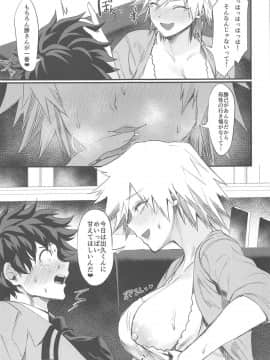 Mitsuki-San No Bosei Ni Oshitsubusaresou Desu_006