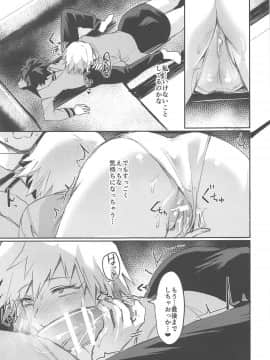 Mitsuki-San No Bosei Ni Oshitsubusaresou Desu_010