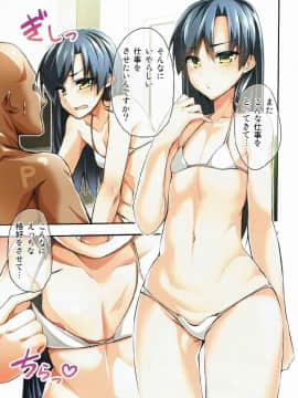 [IMAKAN (蛍幻飛鳥)] 宵千早+ (アイドルマスター)_02