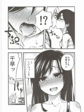 [IMAKAN (蛍幻飛鳥)] 宵千早+ (アイドルマスター)_09