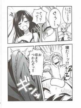 [IMAKAN (蛍幻飛鳥)] 宵千早+ (アイドルマスター)_11