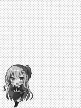 (C94) [moriQ (森あいり)] 憧れのエルフ先輩に、えっちな催眠術かけてみた。 [中国翻訳]_23_23