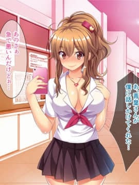 [エロナミンH] ビッチでえっちなガチャ娘_01_10