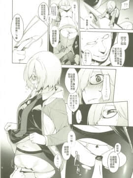 Shielder Ni Mo Aru Jakuten 2_12