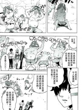Mash To Ecchi Na Tanebi Quest_05