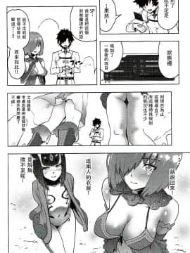 Mash To Ecchi Na Tanebi Quest_08