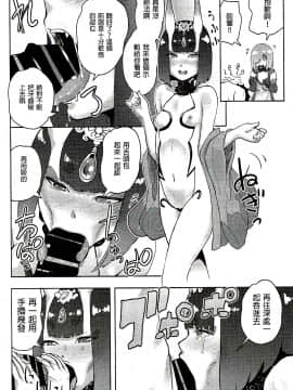 Mash To Ecchi Na Tanebi Quest_16