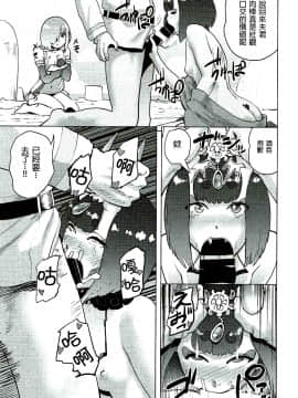Mash To Ecchi Na Tanebi Quest_17