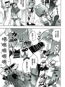 Mash To Ecchi Na Tanebi Quest_19