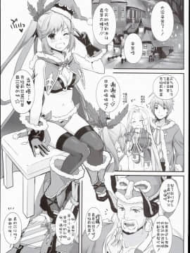 [靴下汉化组] (C89) [Digital Lover (なかじまゆか)] D.L. action 101 (グランブルーファンタジー)_03