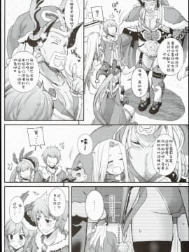[靴下汉化组] (C89) [Digital Lover (なかじまゆか)] D.L. action 101 (グランブルーファンタジー)_04