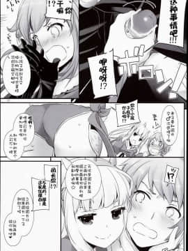 [靴下汉化组] (C89) [Digital Lover (なかじまゆか)] D.L. action 101 (グランブルーファンタジー)_07