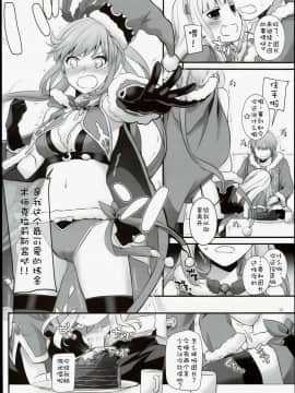 [靴下汉化组] (C89) [Digital Lover (なかじまゆか)] D.L. action 101 (グランブルーファンタジー)_08