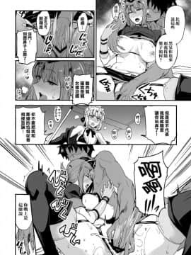 [真面目屋 (isao)] FGOのえろほん2 (FateGrand Order) [无毒汉化组]_12
