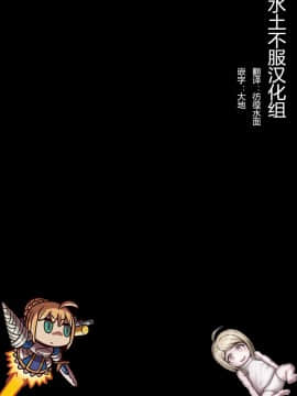 (C94) [あのんの大洪水伝説 (あのん2億年)] CHALDEA BON (FateGrand Order)  [水土不服汉化组]_23