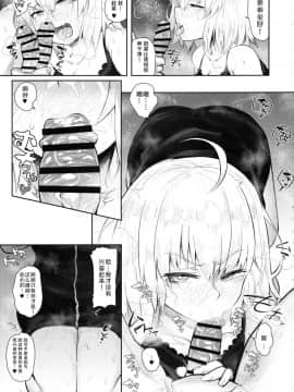 (C94) [あのんの大洪水伝説 (あのん2億年)] CHALDEA BON (FateGrand Order)  [水土不服汉化组]_04