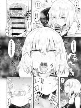 (C94) [あのんの大洪水伝説 (あのん2億年)] CHALDEA BON (FateGrand Order)  [水土不服汉化组]_05