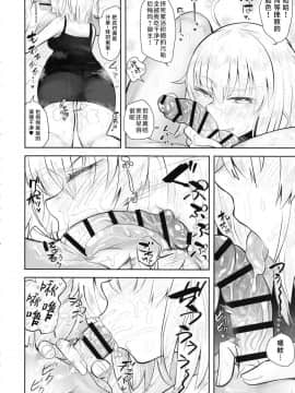 (C94) [あのんの大洪水伝説 (あのん2億年)] CHALDEA BON (FateGrand Order)  [水土不服汉化组]_07