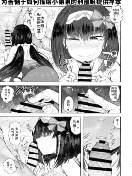 (C94) [あのんの大洪水伝説 (あのん2億年)] CHALDEA BON (FateGrand Order)  [水土不服汉化组]_10