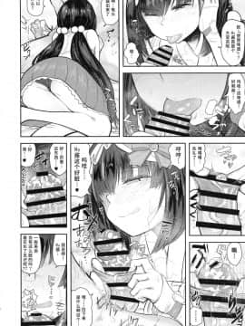(C94) [あのんの大洪水伝説 (あのん2億年)] CHALDEA BON (FateGrand Order)  [水土不服汉化组]_11