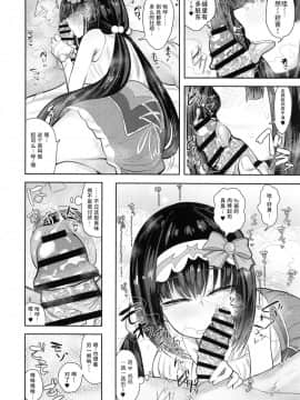 (C94) [あのんの大洪水伝説 (あのん2億年)] CHALDEA BON (FateGrand Order)  [水土不服汉化组]_13