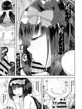 (C94) [あのんの大洪水伝説 (あのん2億年)] CHALDEA BON (FateGrand Order)  [水土不服汉化组]_16