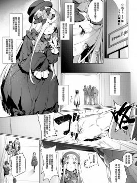 (C95) [チデヂ (オヤヂ)] 鍵穴 (FateGrand Order) [兔司姬漢化組]_06