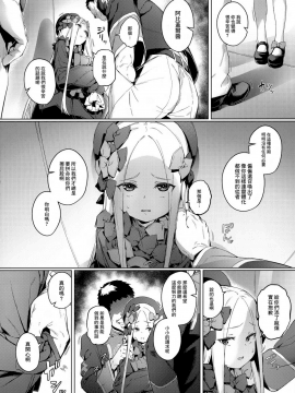 (C95) [チデヂ (オヤヂ)] 鍵穴 (FateGrand Order) [兔司姬漢化組]_07