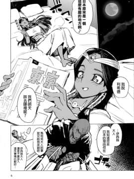 (COMIC1☆11) [ひょこ道 (ひょころー)] イシズさんのシークレット☆ドロー (遊☆戯☆王) [final個人漢化]_06