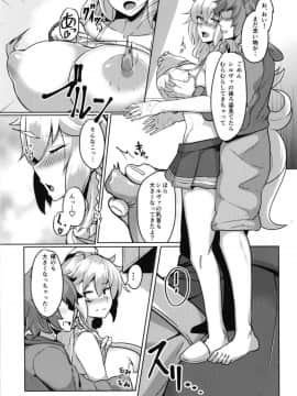 (C95) [てん堂 (てんけん)] シルヴァさんの新婚性活_07__7