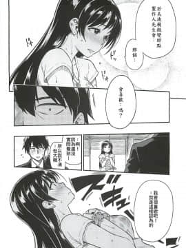 Nitta-San Taijuu O Fuyasite Kudasai._06