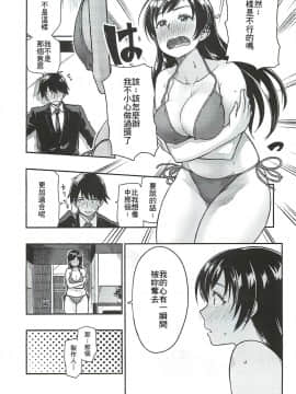 Nitta-San Taijuu O Fuyasite Kudasai._09