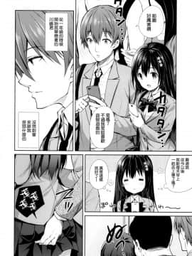 (C93) [Sugar＊Berry＊Syrup (クロエ)] 恥辱の痴漢電車～私、好きな人の側で痴漢されました～ [空気系☆漢化]_005