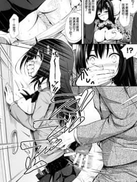 (C93) [Sugar＊Berry＊Syrup (クロエ)] 恥辱の痴漢電車～私、好きな人の側で痴漢されました～ [空気系☆漢化]_011