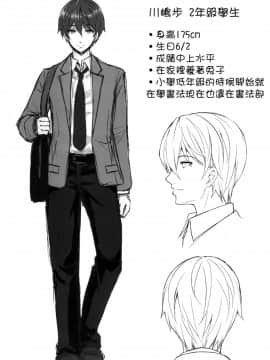 (C93) [Sugar＊Berry＊Syrup (クロエ)] 恥辱の痴漢電車～私、好きな人の側で痴漢されました～ [空気系☆漢化]_025