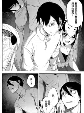 (C95) [鮭缶メモリアル (ソロピップB)] 白襲 -褸- [無邪気漢化組]_MJK_19_T1499_036