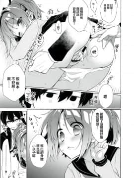 (C94) [ぎうにう屋 (ぎうにう)] AHO prototype [夢之行蹤漢化組]_moetrace_089_12