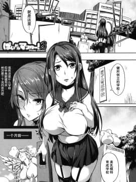 [鬼畜王汉化组][もみやま] ぱいドルマスター!3 (コミックミルフ 2018年6月号 Vol.42)_02