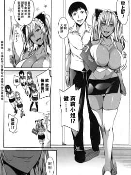 [鬼畜王汉化组][もみやま] ぱいドルマスター!3 (コミックミルフ 2018年6月号 Vol.42)_16