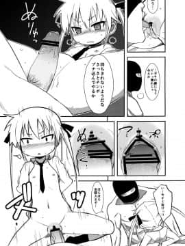 [OkayuShop (Okayu)] FuckMeベイベー (キルミーベイベー)_09