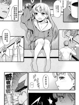 [山樱汉化](C95) [魚ウサ王国 (魚ウサ王)] JYOJIZM WINTER_09
