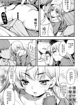 [山樱汉化](C95) [魚ウサ王国 (魚ウサ王)] JYOJIZM WINTER_11
