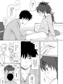 (C95) [不可不可 (関谷あさみ)] シーチキン (クオリディア・コード)_12