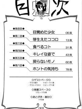 [拾い部屋 (楽々)] 黎華さんといっしょ！_003