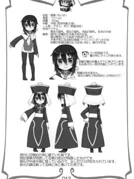 [拾い部屋 (楽々)] 黎華さんといっしょ！_012