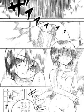 [拾い部屋 (楽々)] 黎華さんといっしょ！_013